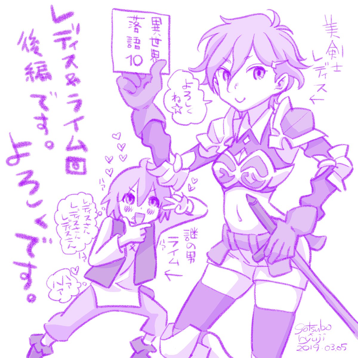 ゴツボ リュウジ 異世界落語コミカライズ全4巻発売中 Auf Twitter おはようございます 昨日 異世界落語 10話アップされました アクション多めで頑張ってます T Co Ked8to92uo 異世界落語 ゴツボ リュウジ 異世界落語コミカライズ全4巻発売中 Auf Twitter おはようございます 昨日 異世界落語 10話アップされました アクション多めで頑張ってます T Co Ked8to92uo 異世界落語