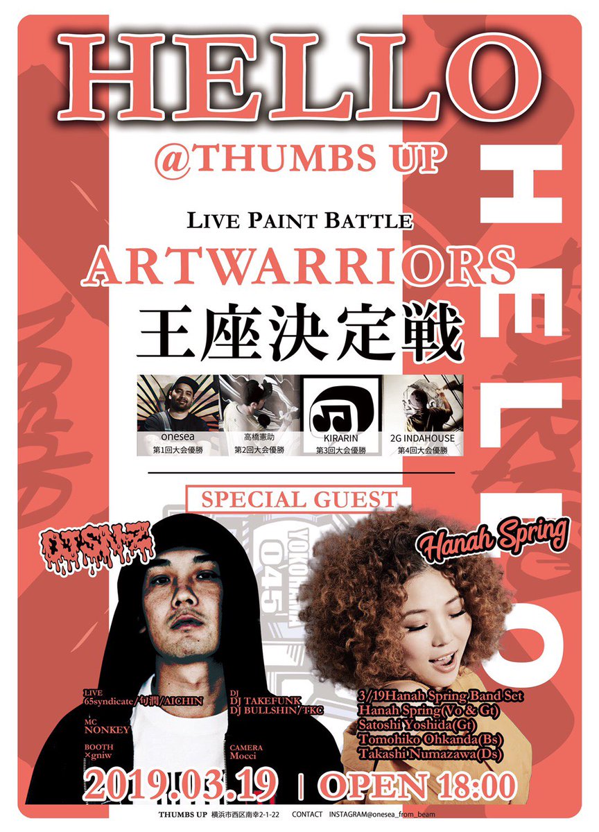 HELLO
3/19(tue)
18:00~