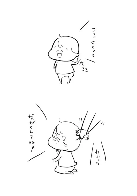 くくると髪の毛が伸びるとおもっている。2歳11か月。
#オヨネ絵日記 
