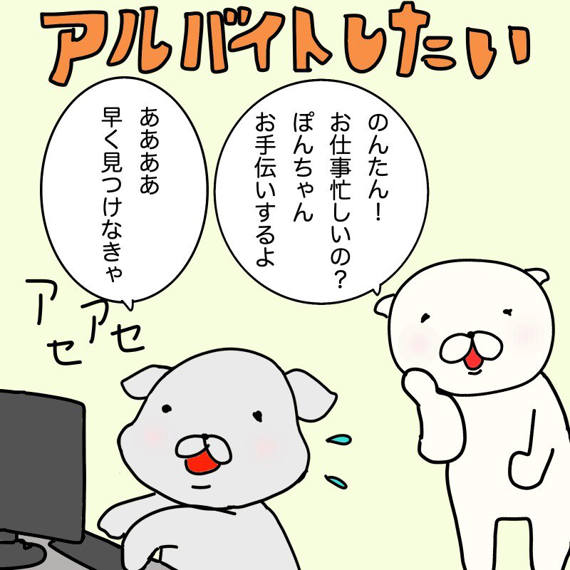 やっぱりインスタ連携出来ないー T Co Vmci6hkcd ぽんちゃんの漫画