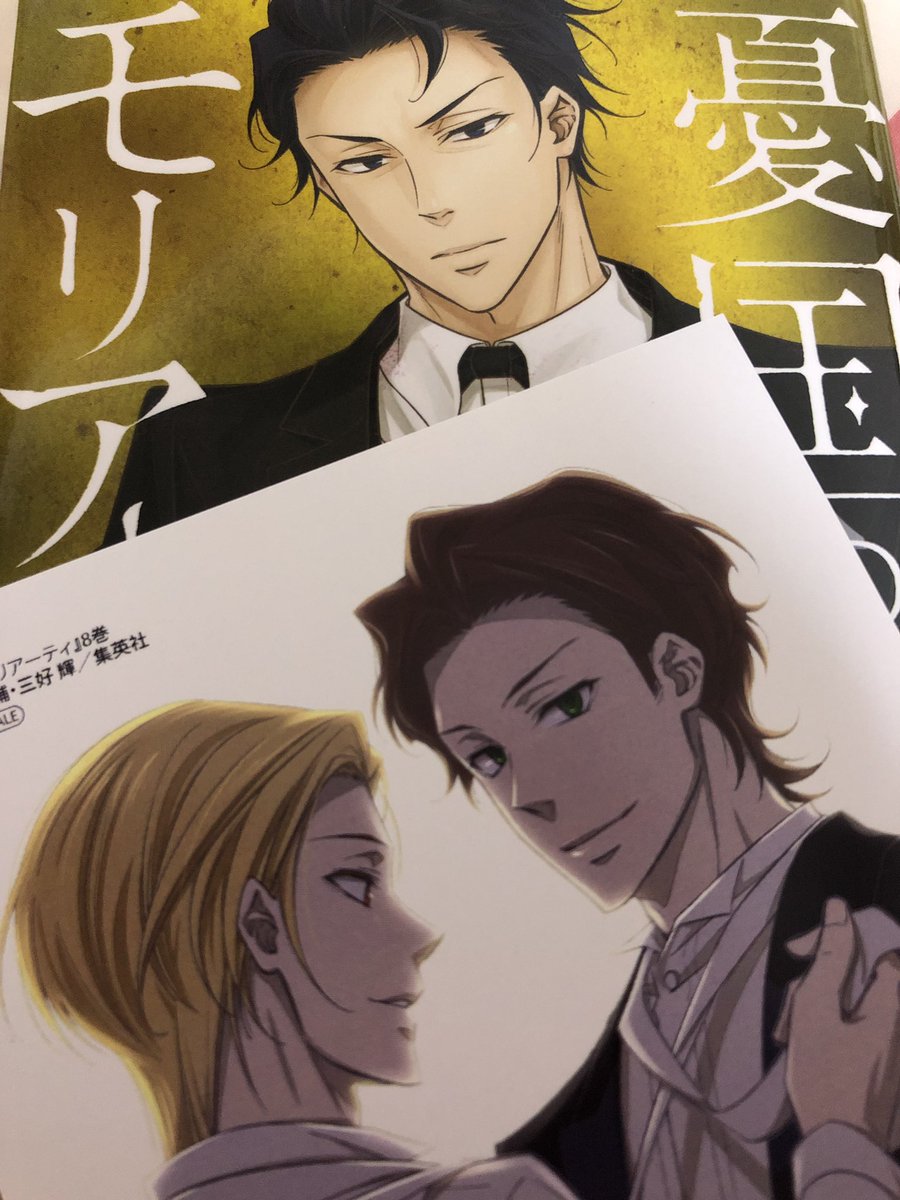 漫画 小説 アニメ 犬 Fgo だけじゃない ホームズのライバル モリアーティ教授 の魅力 2ページ目 Togetter 漫画 小説 アニメ 犬 Fgo だけじゃない ホームズのライバル モリアーティ教授 の魅力 2ページ目 Togetter