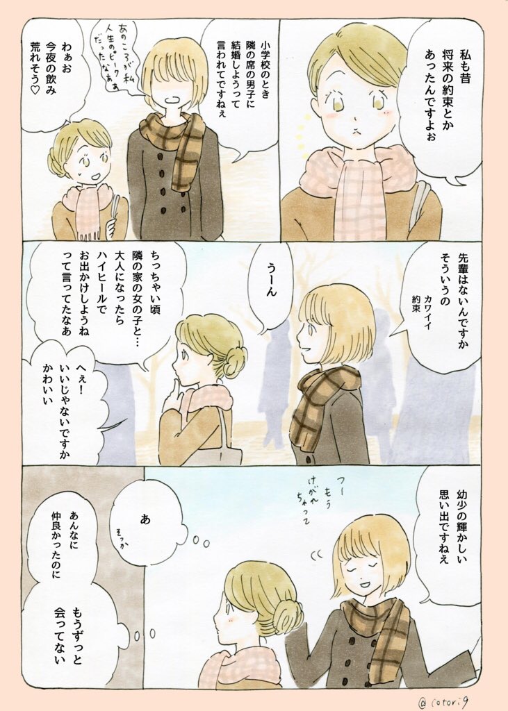 「ハイヒール」 