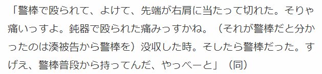 女子高生コンクリ殺人の元少年 湊伸治被告が公判で裁判官に猛抗議 少年法なんていらない 全然更生してない の声 まとめダネ