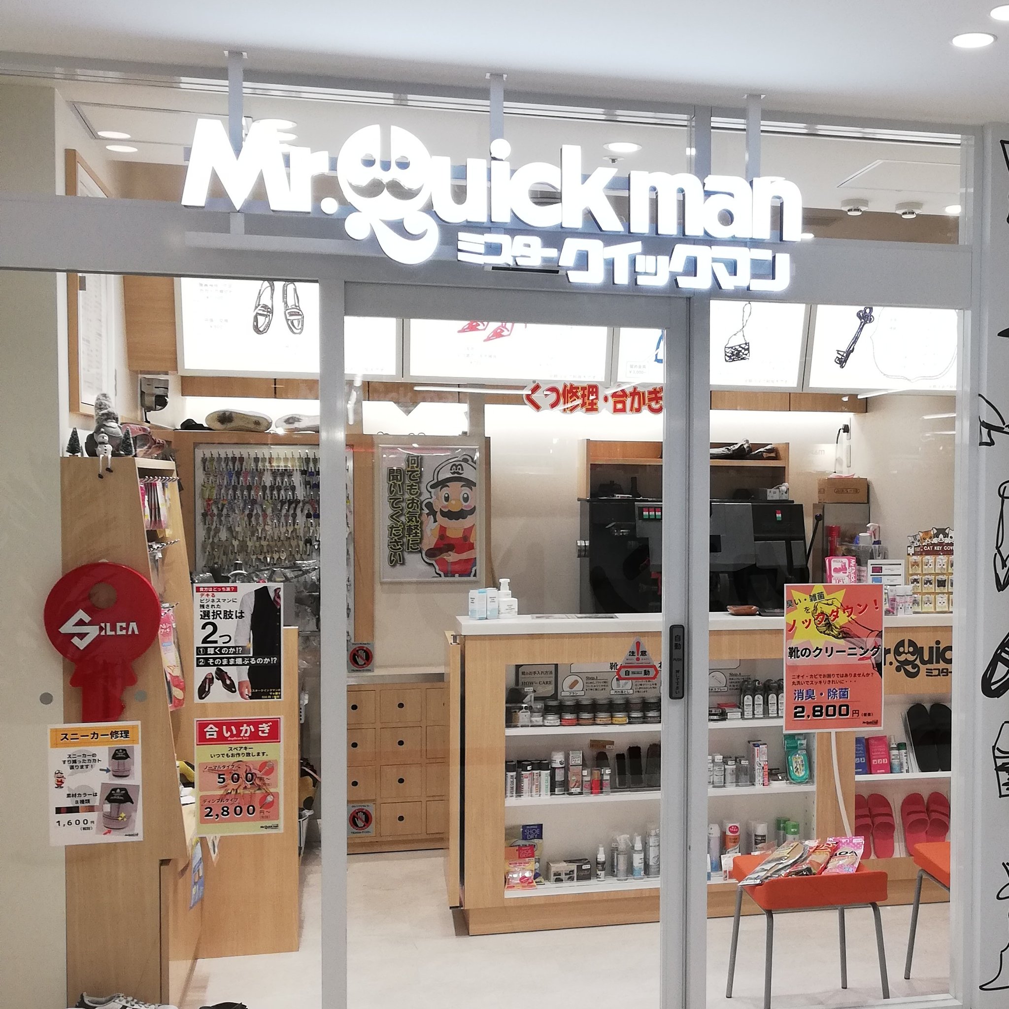 靴修理 ミスタークイックマン梅田茶屋町店 Mqumedaopa Twitter