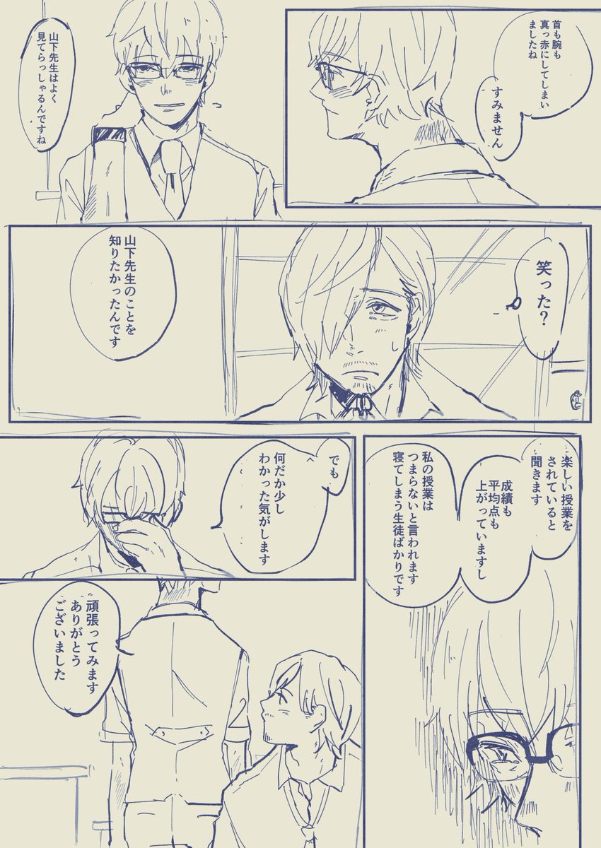 まだそんなにお互いのことを知らない山とはざ
(色々捏造) 