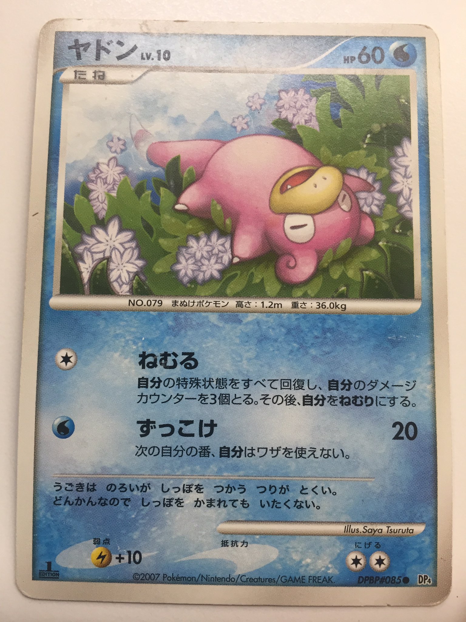 バタ子さん ポケモン垢 Batako Twitter
