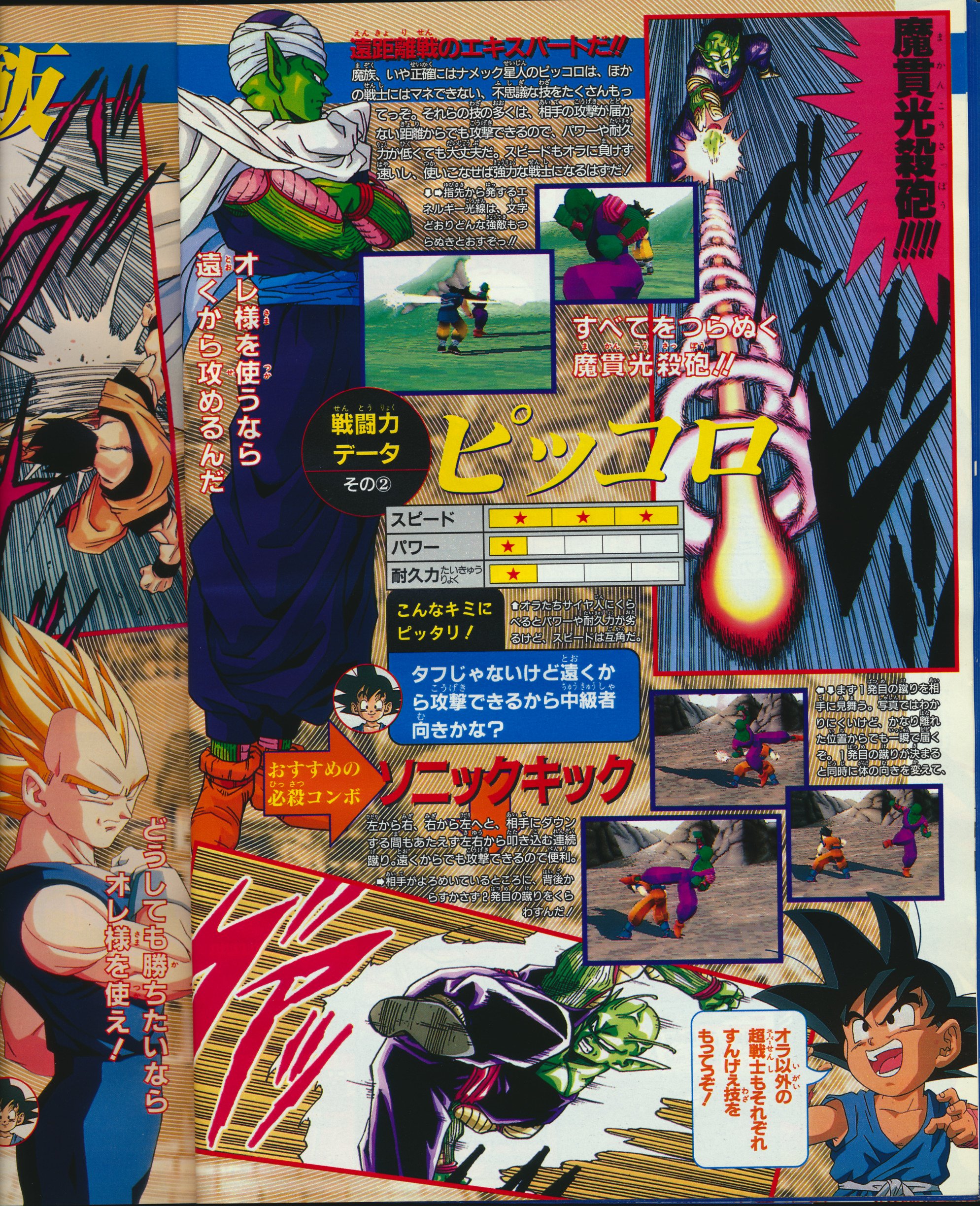 Read Dragon Ball Gt Manga on Mangakakalot