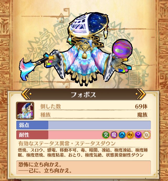 白猫敵モンスターbot Bot Wcatenemy Twitter