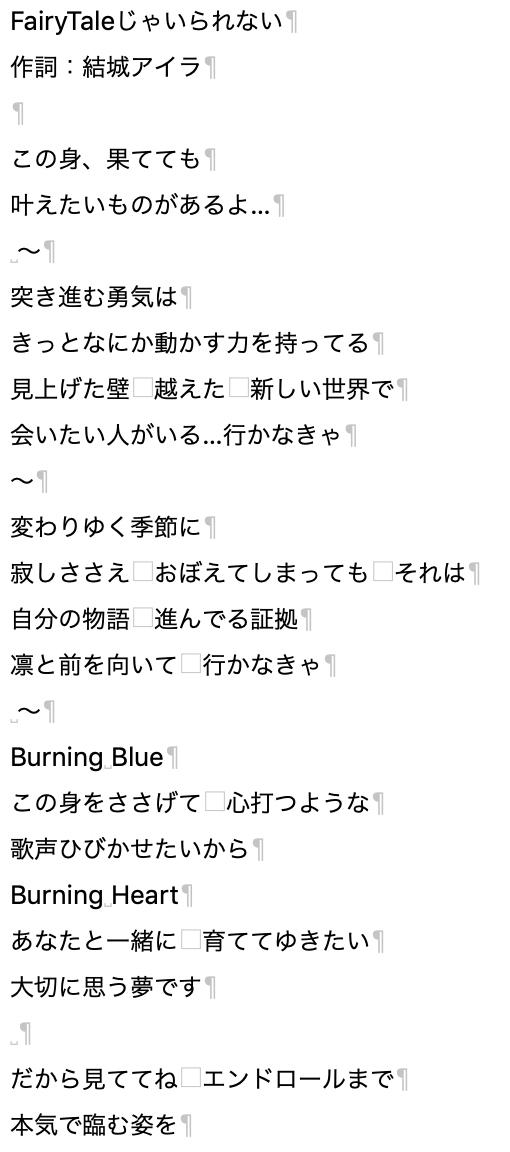 ミリオンライブ歌詞が天才選手権 全体 ユニット曲まとめ 1曲15ツイートまで シリーズ別 試聴付 22ページ目 Togetter