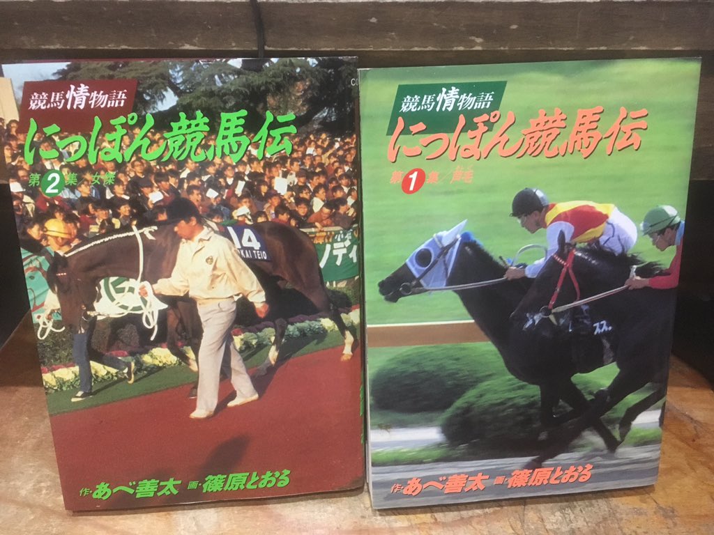 徳川龍之介 時までの短縮営業中 篠原とおる ワニ分署 全12巻を外へ 小口焼け大 痛みあり T Co Ytyjqcvrbo Twitter