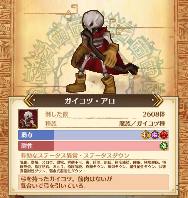 白猫敵モンスターbot Bot Wcatenemy Twitter