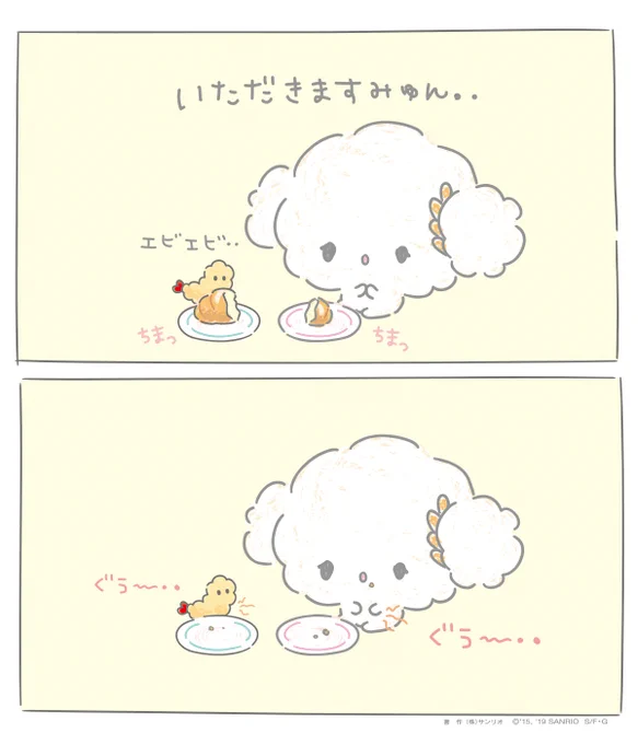 今日から節約するみゅん・・! 