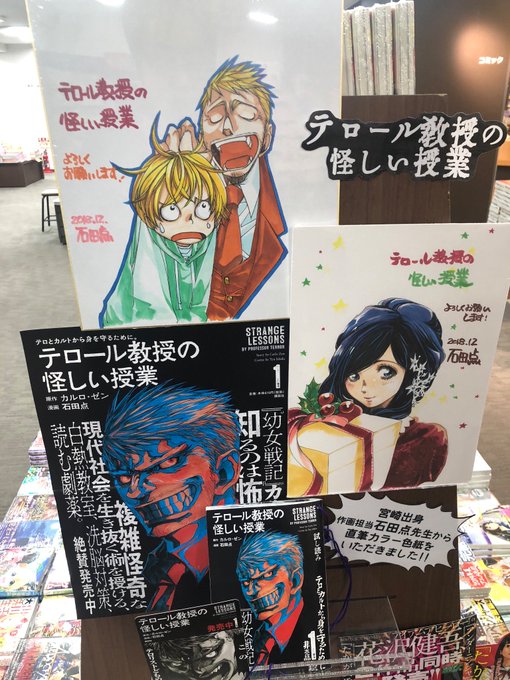 Tsutaya の評価や評判 感想など みんなの反応を1時間ごとにまとめて紹介 ついラン