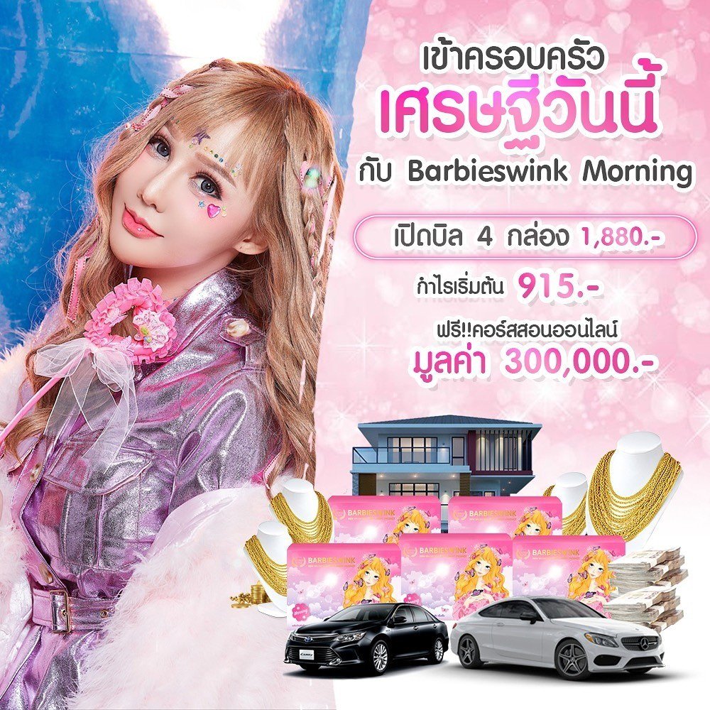 SHomruen's tweet photo. ยอดทะลุ 900,000 แล้วจ้า🌟 #เปิดรับตัวแทน
กำไรโหดมากกบ���กเลย🌟 #ตัวแทนขายโหดทุกวัน
#ตัดสินใจมีรายได้เพิ่ม คลิกเลยจ้า❤
#โปรส่งฟรี Kerry!/Ems เลือกเลยจ่ะ

รับสมัครตัวแทน/สั่งซื้อสินค้า
กดเลยจ้า ขายเหมือนเเจก​💎💎 https://t.co/A4M5zsXhWN https://t.co/pJmDxDQCue