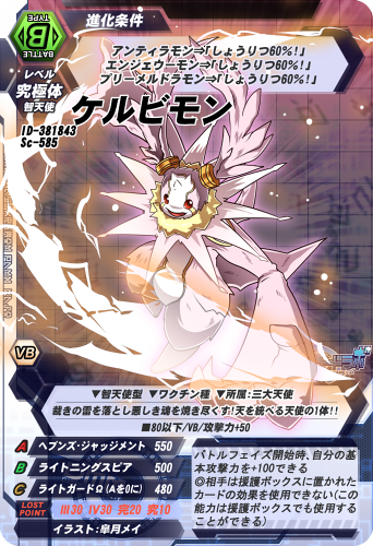 ケルビモンのtwitterイラスト検索結果 古い順 ケルビモンのtwitterイラスト検索結果 古い順