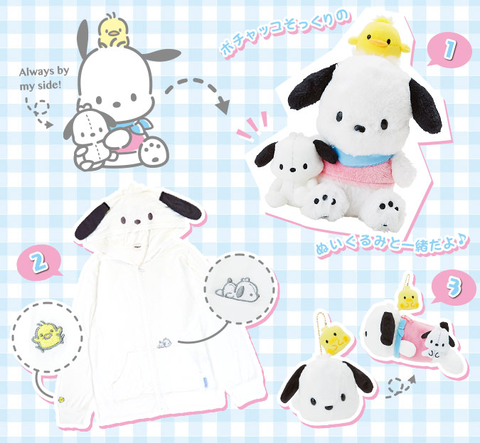 ポチャッコグッズ情報 on X