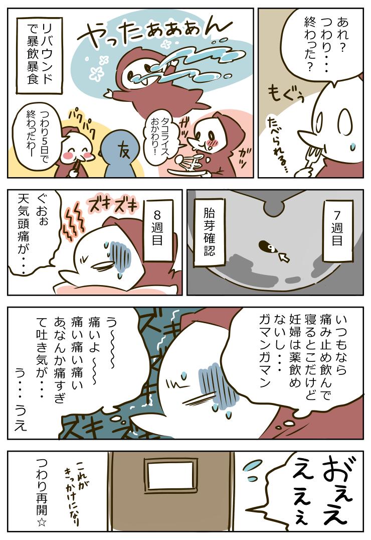 いずみえも 単行本発売中 妊娠出産レポその２ T Co Emzbhq2gni 妊娠出産レポ T Co Fddjyrtzge Twitter