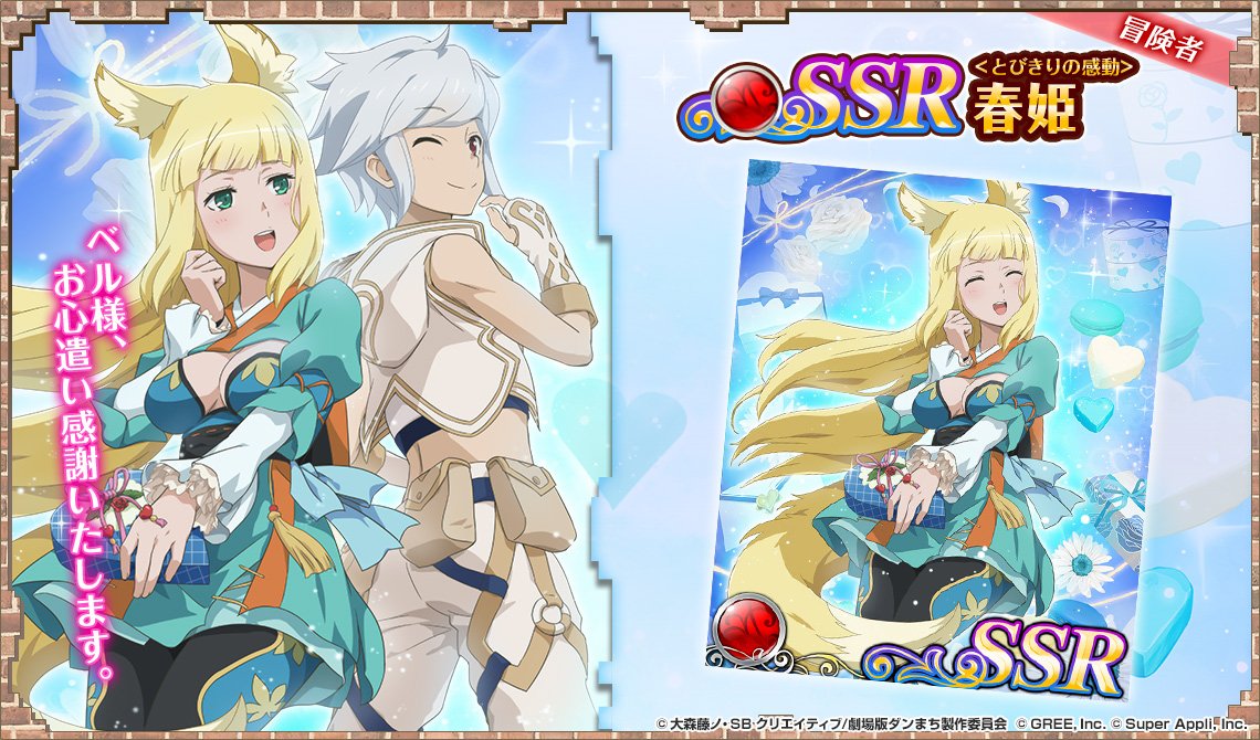 Danmachi Rap の画像 動画一覧 Whotwi グラフィカルtwitter分析