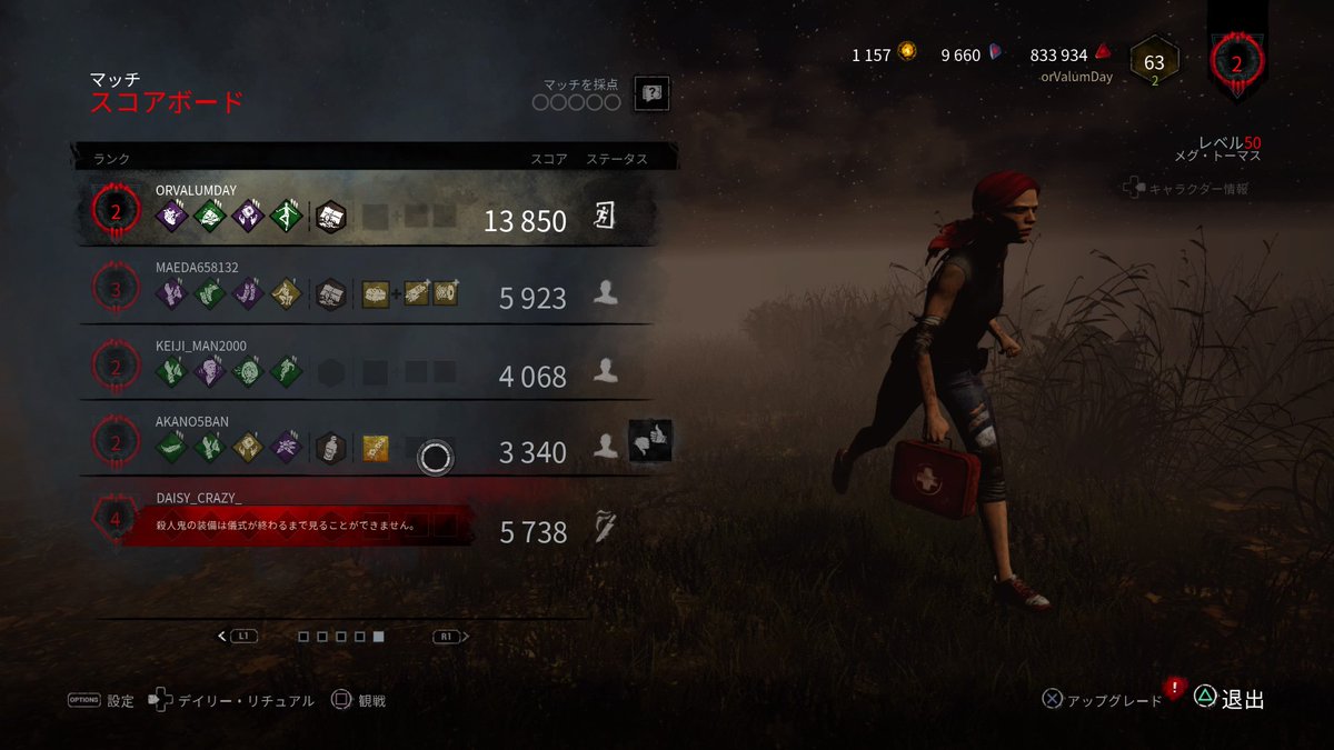 machn_lv4's tweet image. ギャーーーーーーーーー赤帯5台チェイスアドレナリンぶっ刺さりンギモヂィイイ #dbd #PS4share