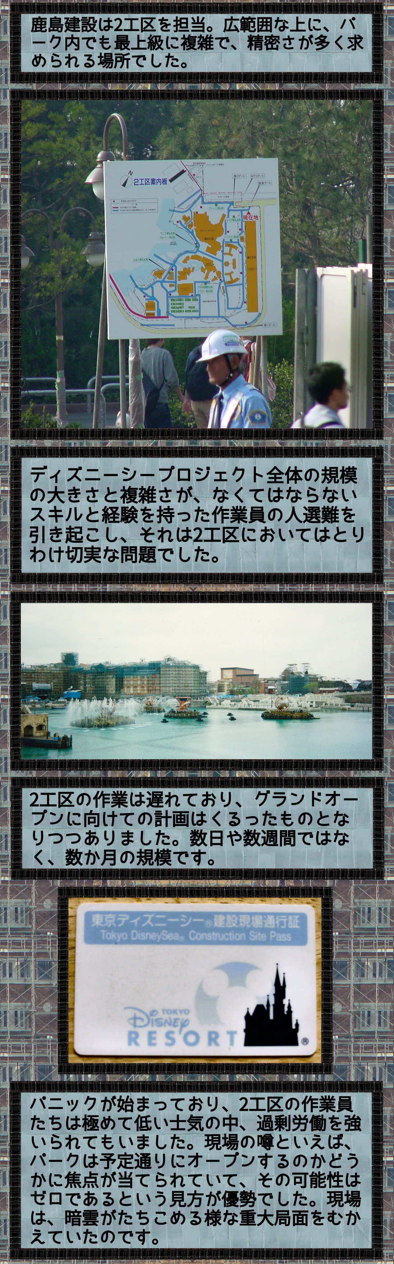 東京ディズニーシー　 建設現場通行証 Marc Sasaki on X: 