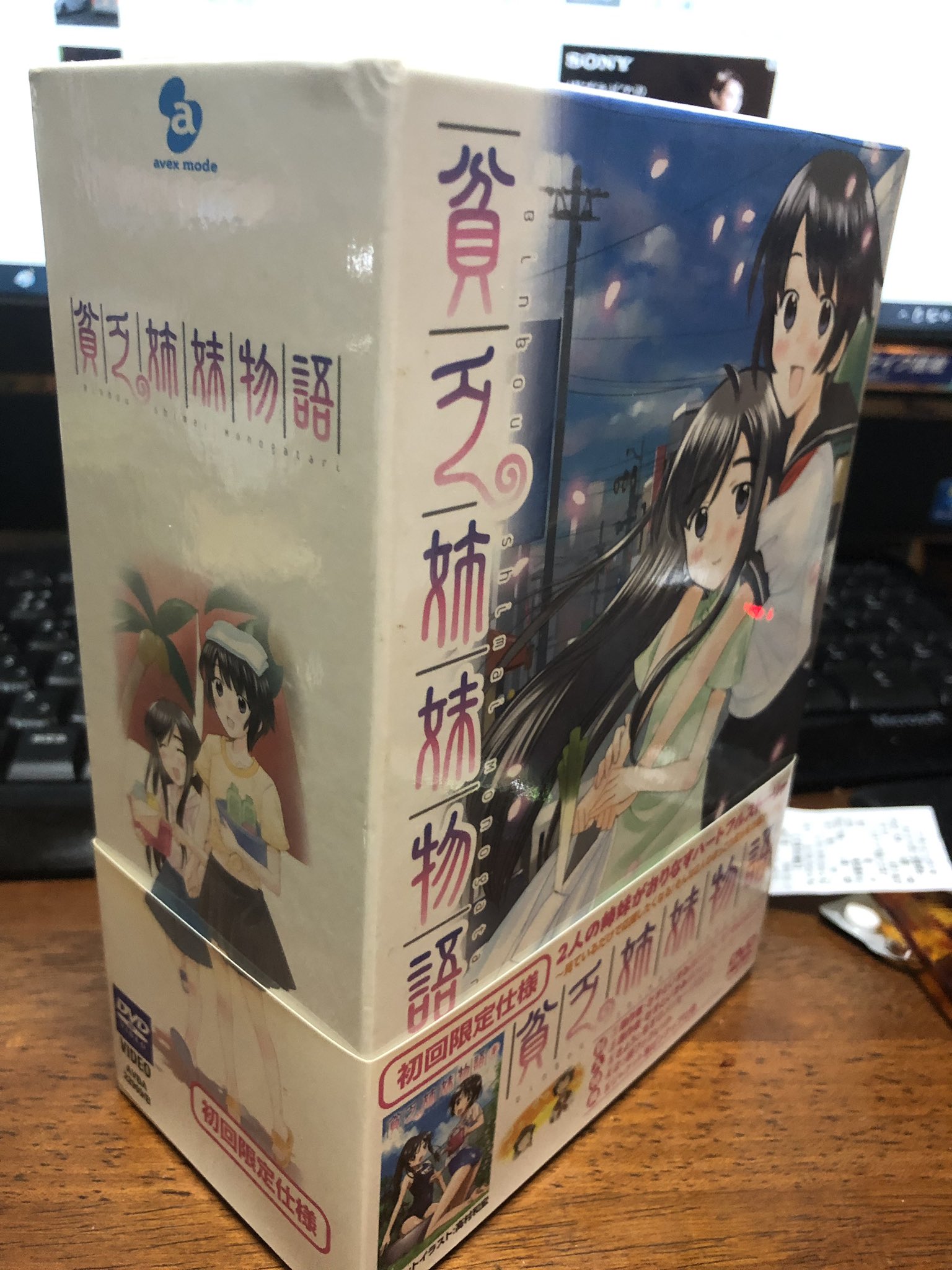 ふかしぎ那由他 貧乏姉妹物語 久々に観た やはり メッチャ泣いた 貧乏姉妹物語 T Co Pyrac1cjap Twitter