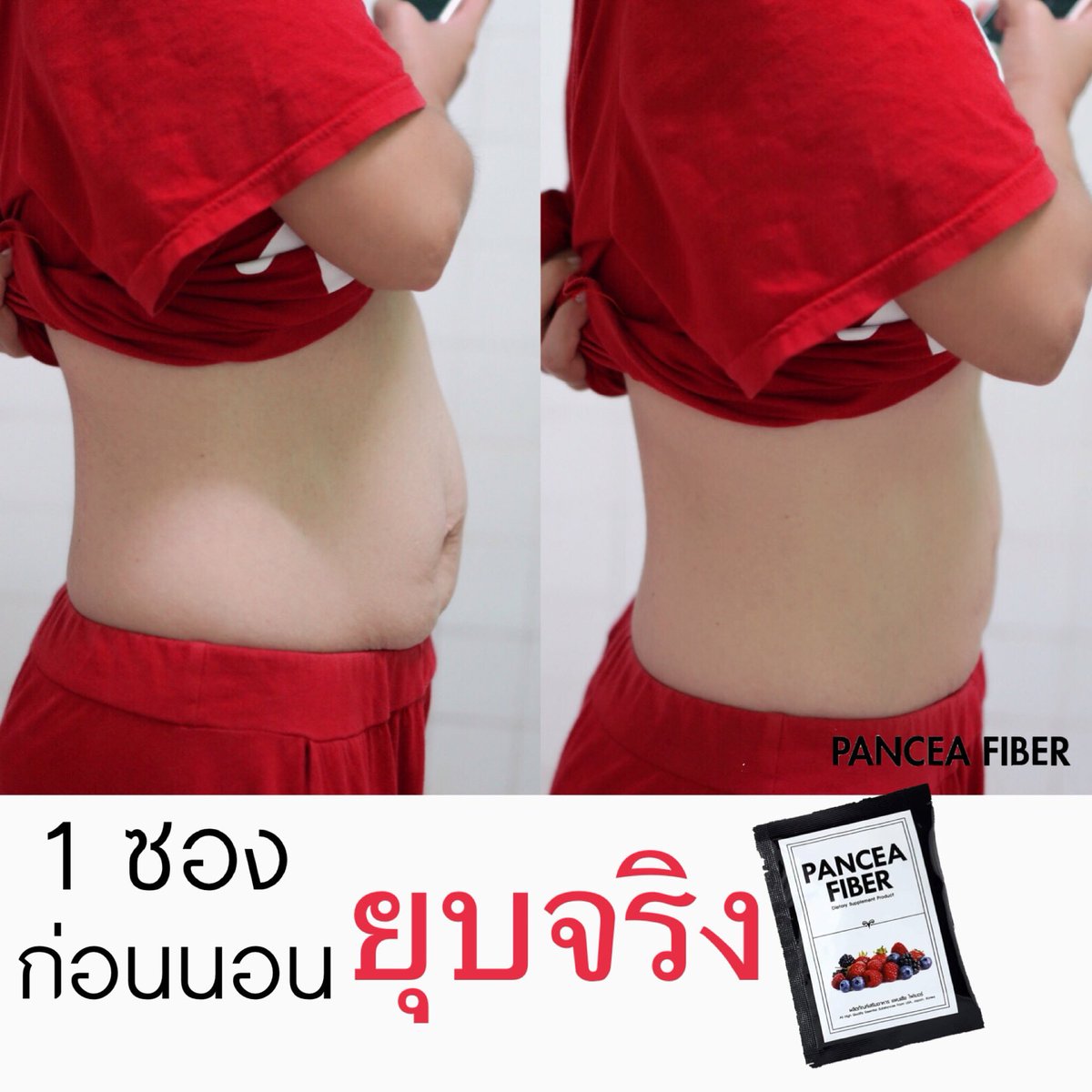 kamyuibakery_17's tweet photo. Party หนัก ดื่มหนัก เที่ยวหนัก 🍺🍷 #ฉันจะผอม
อย่าลืมดูแลตัวเอง ‼️

Detox ปรับสมดุล ร่างกาย
ขับของเสียสะสมในร่างกายให้สุขภาพดี #ฉันจะสวย ❤

1 ซองก่อนนอน อาทิตย์ละ 2-3 ครั้ง 
#PANCEAFIBER #WINKWHITE
#howtoperfect

สั่งซื้อสมัครตัวแทน #winkwhite ได้ที่👉🏻https://t.co/VPXBtXQIGf https://t.co/JLqI3TTog9