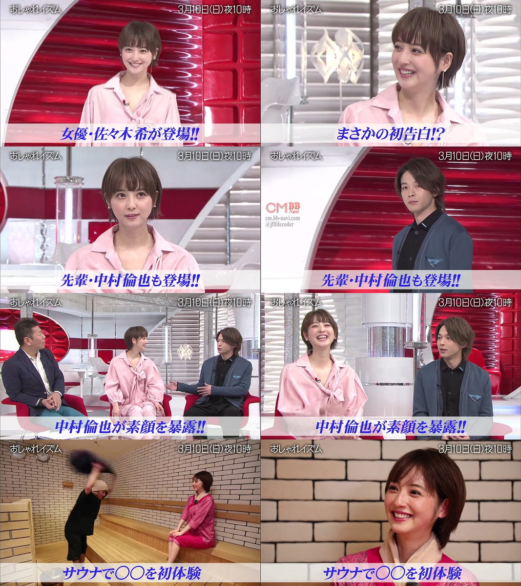 Kooss公式 編集室 Run Twitter ನಲ ಲ おしゃれイズム 03 10 番宣30秒版 ゲストは佐々木希さん 先輩中村倫也がサプライズ登場 配信 出演 佐々木希 中村倫也 上田晋也 藤木直人 森泉 T Co Zjvxzrkx9s Kooss公式 編集室 Run Twitter ನಲ ಲ おしゃれイズム 03 10 番宣30秒版 ゲストは佐々木希さん 先輩中村倫也がサプライズ登場 配信 出演 佐々木希 中村倫也 上田晋也 藤木直人 森泉 T Co Zjvxzrkx9s
