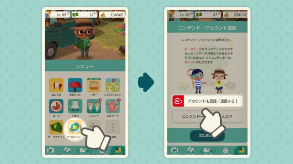 どうぶつの森 ポケットキャンプ 在 Twitter 上 ニンテンドーアカウントの登録や連携は メニュー マイニンテンドー アカウントを登録 連携する からできまヒ マイニンテンドー には ポイントがもらえるミッションがあるそうでヒよ あつめた