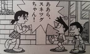 ドラえもん を含むマンガ一覧 古い順 11ページ ツイコミ 仮 ドラえもん を含むマンガ一覧 古い順 11ページ ツイコミ 仮