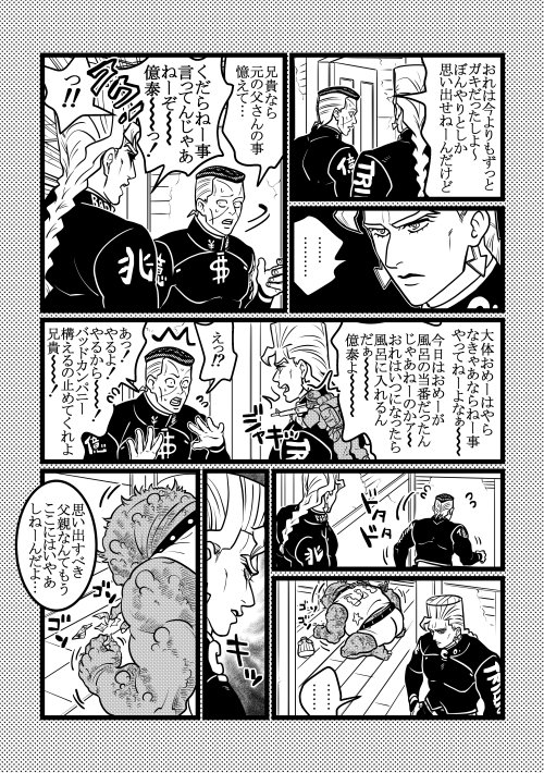 憶えてる 