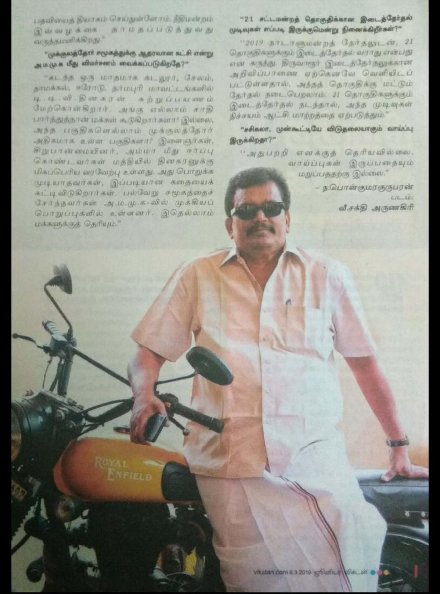 AmmkMukund's tweet photo. தேர்தலுக்கு பிறகு பொலிடிக்கல் மிராக்கிள் 
தெறிக்கவிடும் 
தங்க தமிழ்செல்வன்
@TTVDhinakaran
@JuniorVikatan நன்றி 
#AMMK
#ammkitwing
#ammk_itwing https://t.co/sWJ6sXRSOh