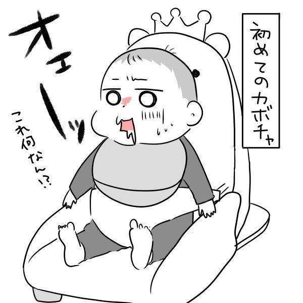 離乳食の様子。 