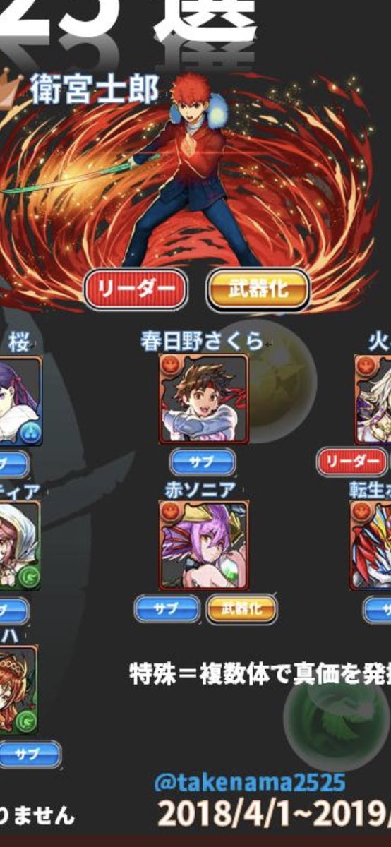 たけなま Twitterパズドラー245名が選ぶ ゲームを有利に進められる 各属性キャラ25選 選ばれた回数が多い方から上位25体 継承も サブ 扱いです 誤字脱字があったら補完お願いします パズドラ T Co Depfwybve7 Twitter
