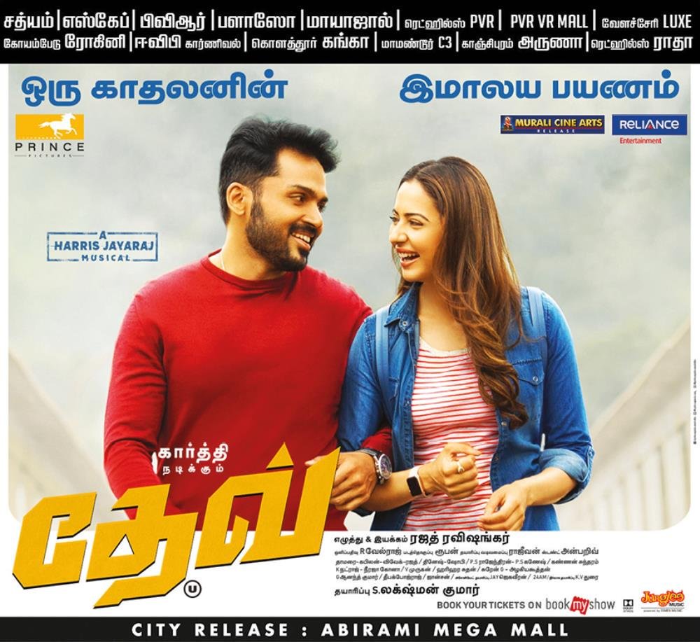 KarthiFans24x7's tweet image. #Dev ஒரு காதலனின் இமாலய சாதனை...!

#DevRunningSuccessfully 

@Karthi_Offl @Rakulpreet @RajathDir @PrincePictures_