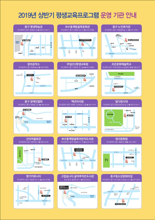 Bsjunggu's tweet image. 2019년 상반기 중구 평생교육 프로그램 수강생 모집
★모집기간 : 프로그램별 개강전까지 선착순 마감
★수강료 : 무료(단 교재비 및 재료비는 학습자 부담)
※ 자세한 내용은 중구 평생학습센터 홈페이지 및 중구 홍보교육과로 문의
#부산중구 #평생교육 #평생교육프로그램 #수강생모집 #평생학습센터