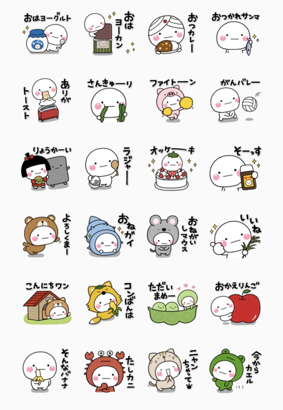 Twitter 上的 いしいともこ しろまる じゃがりこコラボ 新作発売 本日 企画のスタンプと絵文字の販売です しろまるダジャレ T Co Kgwc4ol30q 全て新規描き下ろしのスタンプです しろまるシンプル黒 T Co 9es5ad2aau T Co