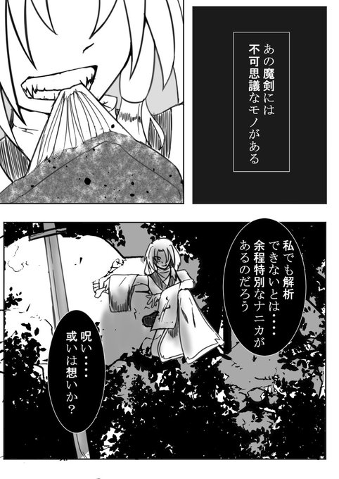 コペルニクスのtwitterイラスト検索結果 古い順