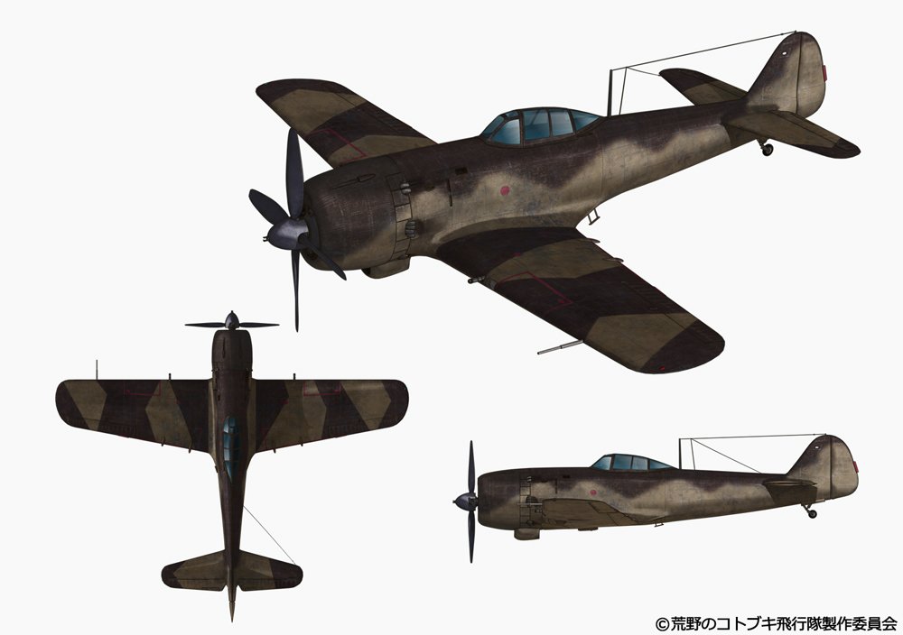 アニメ 荒野のコトブキ飛行隊 公式 サイト更新 登場人物ページにて ソウヤ ミユリ 戦闘機ページにて 五式戦 屠龍 疾風 所属不明 ストーリーページにて第8話 動画ページにて 第9話予告を公開しました 次回の放送もどうぞお楽しみに アニメ 荒野のコトブキ飛行隊 公式 サイト更新 登場人物ページにて ソウヤ ミユリ 戦闘機ページにて 五式戦 屠龍 疾風 所属不明 ストーリーページにて第8話 動画ページにて 第9話予告を公開しました 次回の放送もどうぞお楽しみに