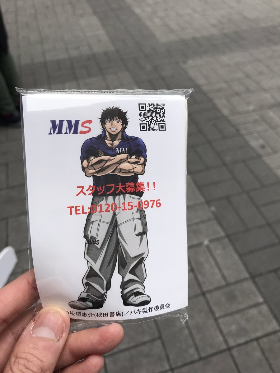 MagnumMaid's tweet photo. MMSスタッフスカウトキャンペーン中ッッッ‼️
ただ今、京阪京橋駅周辺でキュートな荷揚げ女子チームとバキくんがおりますッッ(￣^￣)ゞ

#マグナムメイドサービス  #MMS 
#荷揚げッッッ #バキ #スカウトキャンペーン中 #水曜日 https://t.co/vZ4PuQFjzv