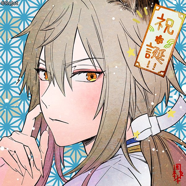 m記ρ念)m＜はっぴ～ばーすで～ 【幽幻ロマンチカ】 風李たゆ先生の