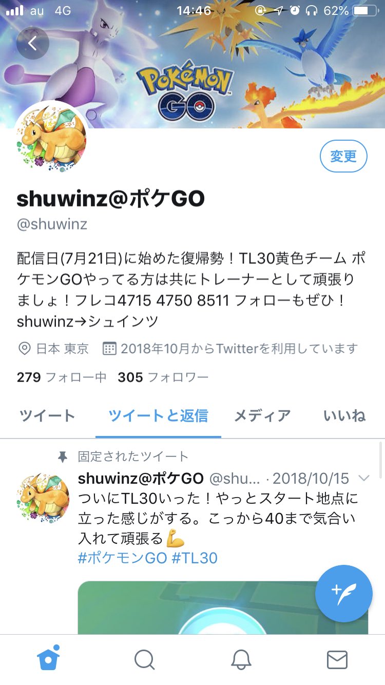 Shuwinz ポケgo Shuwinz Twitter