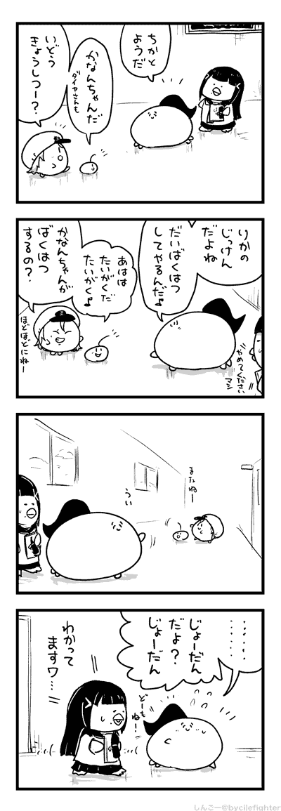 すれちがうまちゅうら 