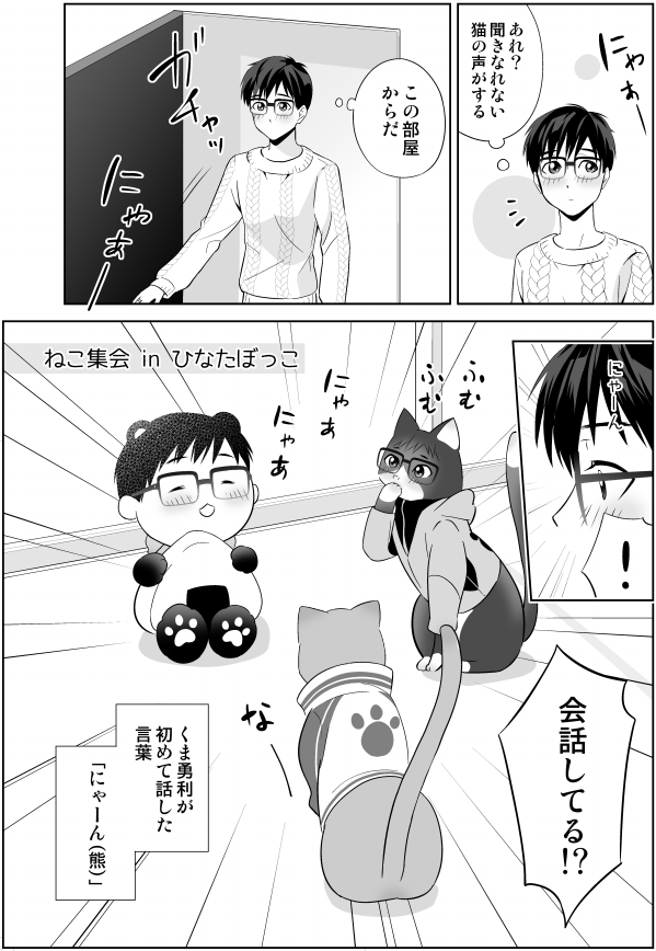 今日は弟の日!なのでヴィク勇宅のくま勇利が成長した話など(甘い監禁+再録より) 