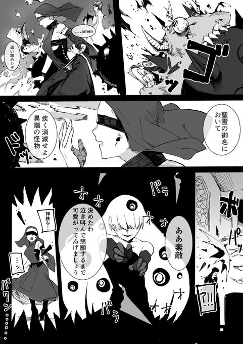 このあとはちゃめちゃに開発される聖女の導入です 