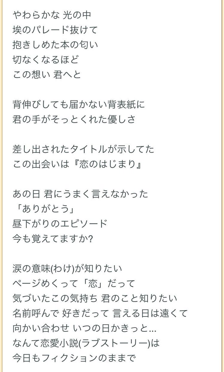 白正 空想文学少女 間接的な表現だけで登場人物の関係性も物語の舞台もそれぞれのシーンの映像も物語自体の進行もありありと描写しきってる天才歌詞楽曲なんだよなあ T Co Buwkjfz3h7 ミリオンライブ歌詞が天才選手権 T Co 白正 空想文学少女 間接的な表現だけで登場人物の関係性も物語の舞台もそれぞれのシーンの映像も物語自体の進行もありありと描写しきってる天才歌詞楽曲なんだよなあ T Co Buwkjfz3h7 ミリオンライブ歌詞が天才選手権 T Co