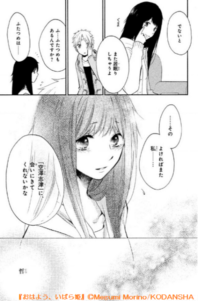 ラブデザ】 さんの過去作品が無料✨ 🌸おはよう、いばら姫 第1,2 ラブデザ】 さんの過去作品が無料✨ 🌸おはよう、いばら姫 第1,2