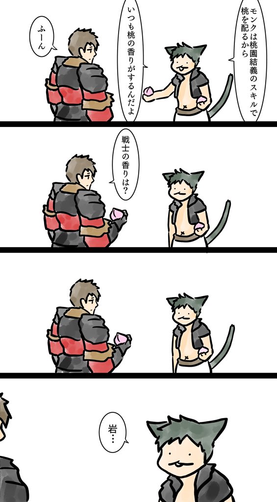 原初の香り #FF14 