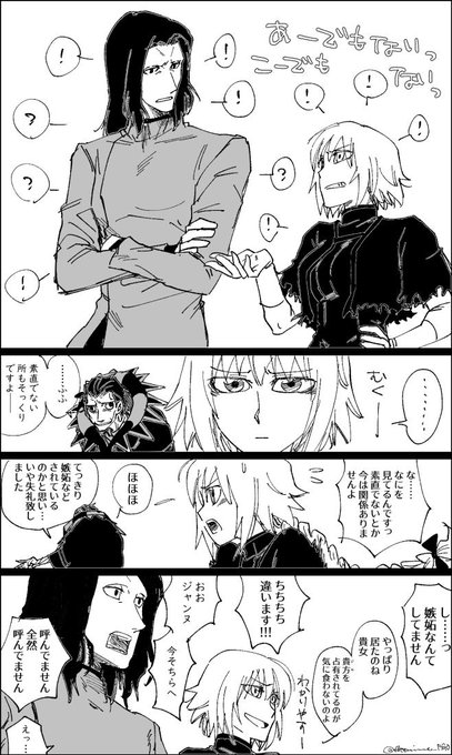 あなたのジャンヌ ダルクが見たいのtwitterイラスト検索結果 あなたのジャンヌ ダルクが見たいのtwitterイラスト検索結果