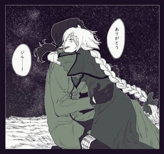 #あなたのジャンヌ・ダルクが見たい 