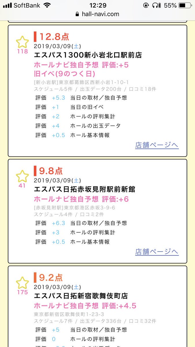 ホールナビ ホールナビ